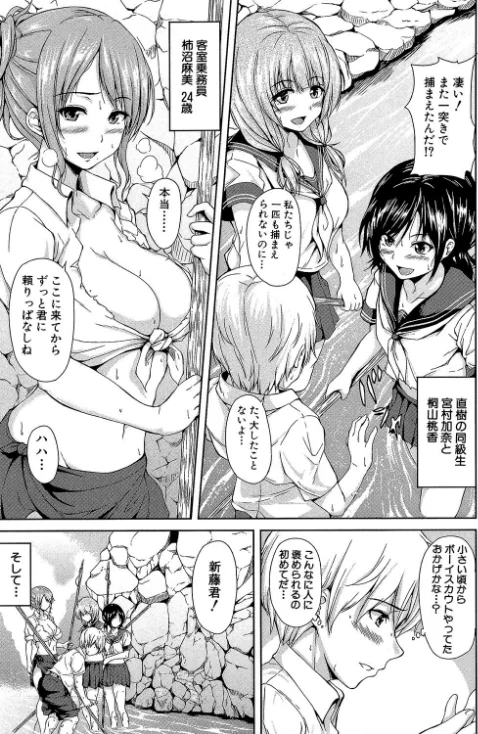 〈エロ漫画〉ボーイ・ミーツ・ハーレム【1話立ち読み付き】|作者：立花オミナ MUJIN編集部 試し読みサンプル 7ページ目