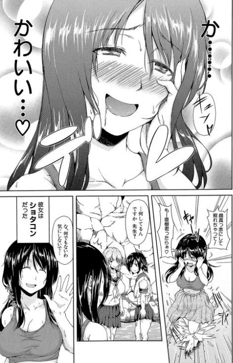 〈エロ漫画〉ボーイ・ミーツ・ハーレム【1話立ち読み付き】|作者：立花オミナ MUJIN編集部 試し読みサンプル 9ページ目