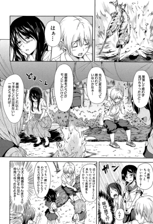 〈エロ漫画〉ボーイ・ミーツ・ハーレム【1話立ち読み付き】|作者：立花オミナ MUJIN編集部 試し読みサンプル 10ページ目