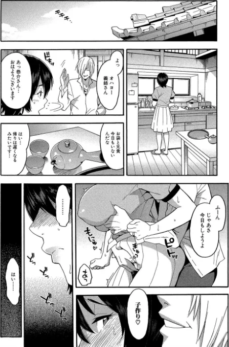 〈エロ漫画〉人妻×寝取られ|作者：ぞんだ MUJIN編集部 試し読みサンプル 28ページ目