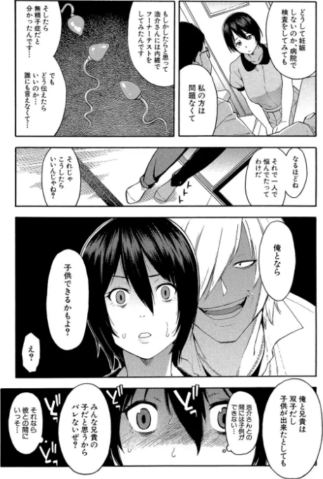 〈エロ漫画〉人妻×寝取られ|作者：ぞんだ MUJIN編集部 試し読みサンプル 9ページ目