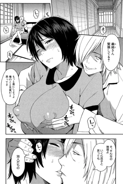 〈エロ漫画〉人妻×寝取られ|作者：ぞんだ MUJIN編集部 試し読みサンプル 10ページ目