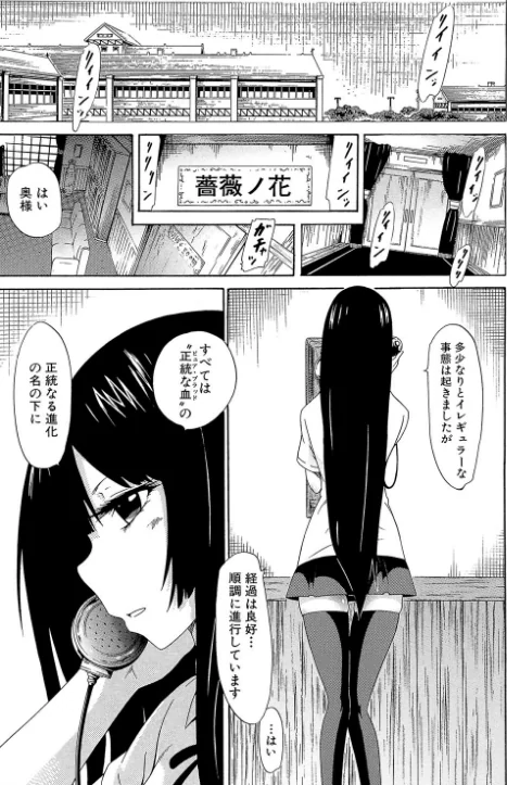 〈エロ漫画〉美少女クラブ|作者：赤月みゅうと MUJIN編集部 試し読みサンプル 3ページ目