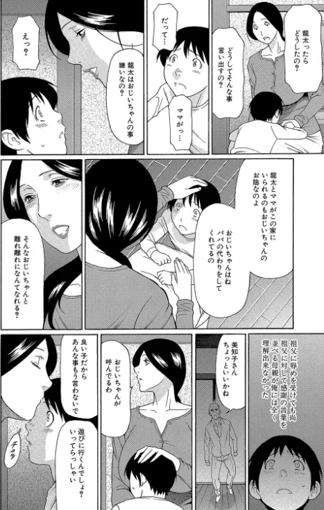 〈エロ漫画〉俺の母親【1話立ち読み付き】|作者：タカスギコウ MUJIN編集部 試し読みサンプル 16ページ目