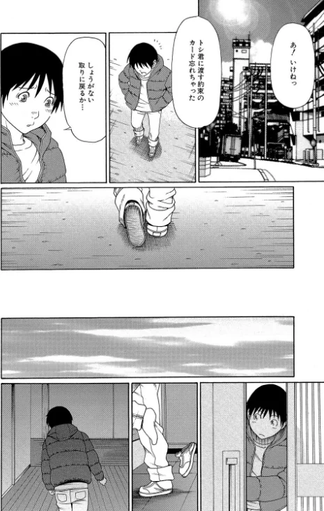 〈エロ漫画〉俺の母親【1話立ち読み付き】|作者：タカスギコウ MUJIN編集部 試し読みサンプル 6ページ目