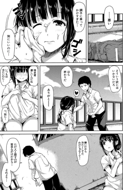 〈エロ漫画〉いきなり！ハーレムライフ【第1話立ち読み付き】|作者：立花オミナ MUJIN編集部 試し読みサンプル 41ページ目