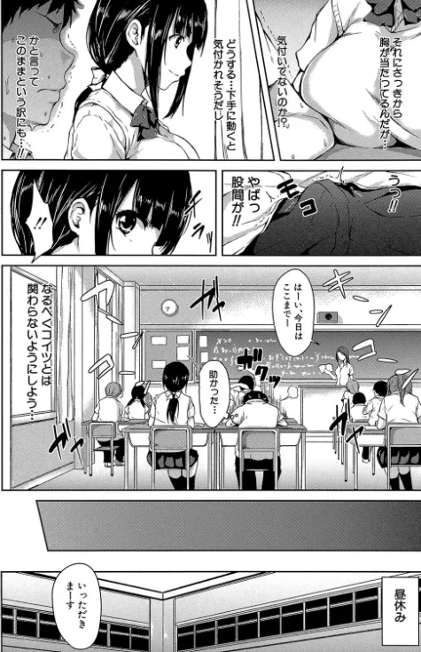 〈エロ漫画〉いきなり！ハーレムライフ【第1話立ち読み付き】|作者：立花オミナ MUJIN編集部 試し読みサンプル 8ページ目