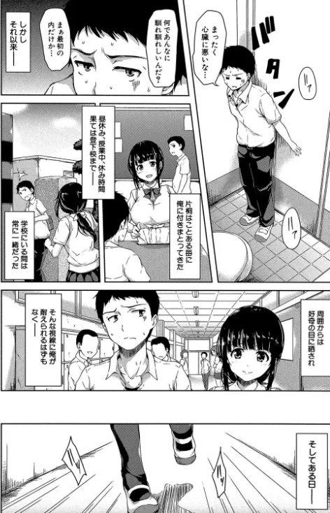 〈エロ漫画〉いきなり！ハーレムライフ【第1話立ち読み付き】|作者：立花オミナ MUJIN編集部 試し読みサンプル 10ページ目