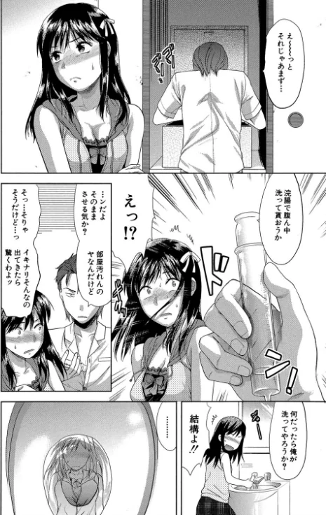 〈エロ漫画〉アナザー・ワールド【第1話立ち読み付き】|作者:柚木N’ MUJIN編集部 試し読みサンプル 12ページ目