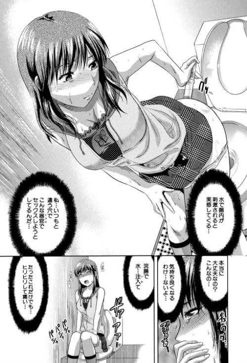 〈エロ漫画〉アナザー・ワールド【第1話立ち読み付き】|作者:柚木N’ MUJIN編集部 試し読みサンプル 13ページ目