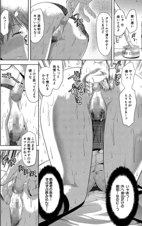 〈エロ漫画〉アナザー・ワールド【第1話立ち読み付き】|作者:柚木N’ MUJIN編集部 試し読みサンプル 16ページ目