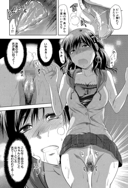 〈エロ漫画〉アナザー・ワールド【第1話立ち読み付き】|作者:柚木N’ MUJIN編集部 試し読みサンプル 18ページ目