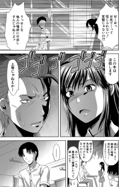 〈エロ漫画〉アナザー・ワールド【第1話立ち読み付き】|作者:柚木N’ MUJIN編集部 試し読みサンプル 5ページ目