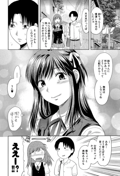 〈エロ漫画〉アナザー・ワールド【第1話立ち読み付き】|作者:柚木N’ MUJIN編集部 試し読みサンプル 6ページ目