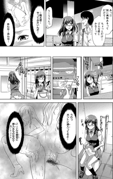 〈エロ漫画〉アナザー・ワールド【第1話立ち読み付き】|作者:柚木N’ MUJIN編集部 試し読みサンプル 7ページ目
