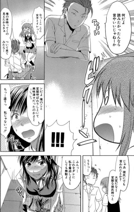 〈エロ漫画〉アナザー・ワールド【第1話立ち読み付き】|作者:柚木N’ MUJIN編集部 試し読みサンプル 8ページ目