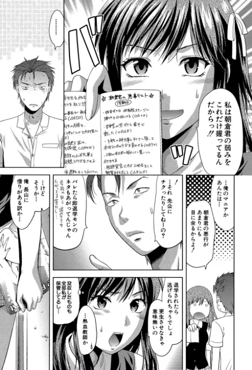 〈エロ漫画〉アナザー・ワールド【第1話立ち読み付き】|作者:柚木N’ MUJIN編集部 試し読みサンプル 9ページ目