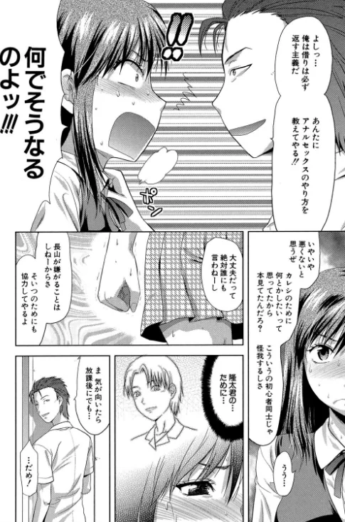 〈エロ漫画〉アナザー・ワールド【第1話立ち読み付き】|作者:柚木N’ MUJIN編集部 試し読みサンプル 10ページ目