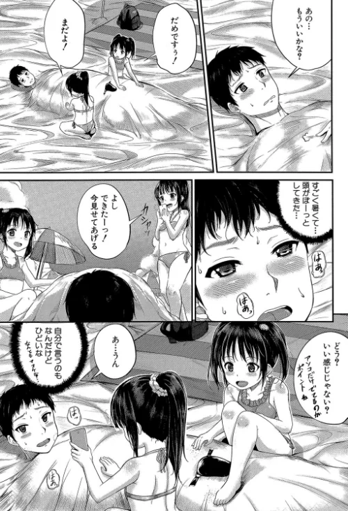 〈エロ漫画〉子供だってエッチなの【第1話立ち読み付き】|作者：国崎蛍 MUJIN編集部 試し読みサンプル 11ページ目