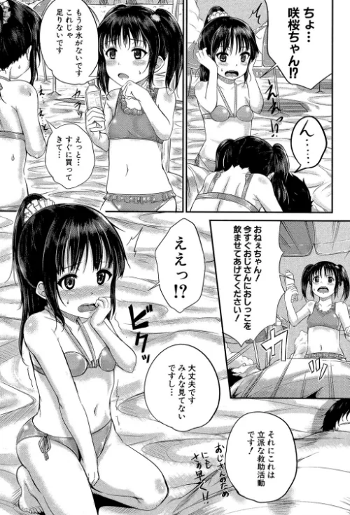 〈エロ漫画〉子供だってエッチなの【第1話立ち読み付き】|作者：国崎蛍 MUJIN編集部 試し読みサンプル 13ページ目