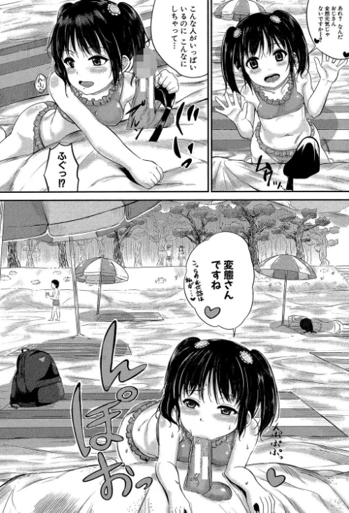 〈エロ漫画〉子供だってエッチなの【第1話立ち読み付き】|作者：国崎蛍 MUJIN編集部 試し読みサンプル 16ページ目