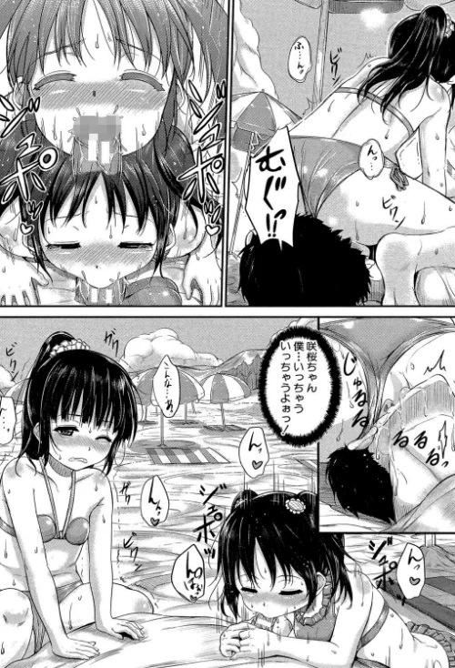 〈エロ漫画〉子供だってエッチなの【第1話立ち読み付き】|作者：国崎蛍 MUJIN編集部 試し読みサンプル 18ページ目
