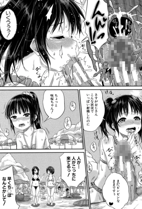 〈エロ漫画〉子供だってエッチなの【第1話立ち読み付き】|作者：国崎蛍 MUJIN編集部 試し読みサンプル 19ページ目