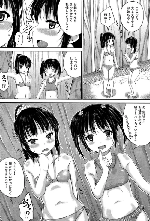 〈エロ漫画〉子供だってエッチなの【第1話立ち読み付き】|作者：国崎蛍 MUJIN編集部 試し読みサンプル 26ページ目