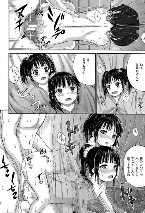 〈エロ漫画〉子供だってエッチなの【第1話立ち読み付き】|作者：国崎蛍 MUJIN編集部 試し読みサンプル 34ページ目