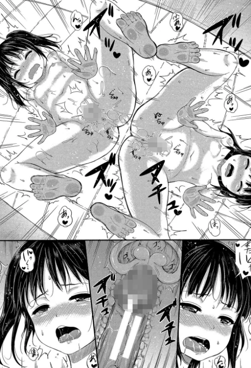 〈エロ漫画〉子供だってエッチなの【第1話立ち読み付き】|作者：国崎蛍 MUJIN編集部 試し読みサンプル 39ページ目