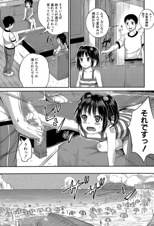 〈エロ漫画〉子供だってエッチなの【第1話立ち読み付き】|作者：国崎蛍 MUJIN編集部 試し読みサンプル 7ページ目