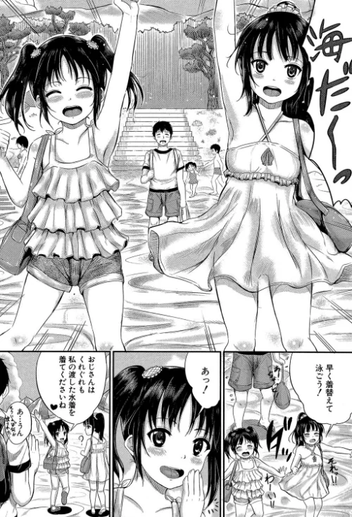 〈エロ漫画〉子供だってエッチなの【第1話立ち読み付き】|作者：国崎蛍 MUJIN編集部 試し読みサンプル 8ページ目