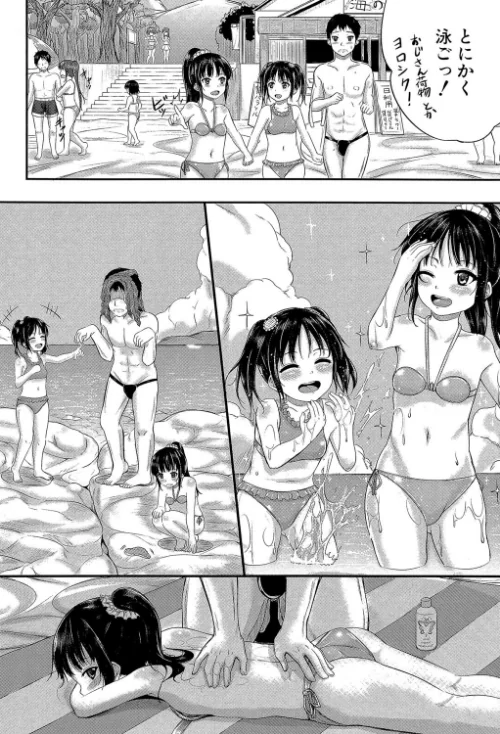 〈エロ漫画〉子供だってエッチなの【第1話立ち読み付き】|作者：国崎蛍 MUJIN編集部 試し読みサンプル 10ページ目