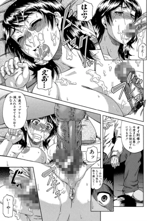 〈エロ漫画〉堕淫【第1話立ち読み付き】|作者：成島ゴドー MUJIN編集部 試し読みサンプル 19ページ目