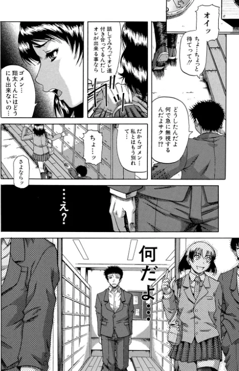 〈エロ漫画〉堕淫【第1話立ち読み付き】|作者：成島ゴドー MUJIN編集部 試し読みサンプル 8ページ目