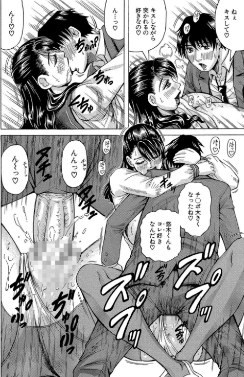 〈エロ漫画〉熟女学園〜クラスメイトは全員熟女〜【1話立ち読み付き】|作者：じゃみんぐ MUJIN編集部 試し読みサンプル 32ページ目