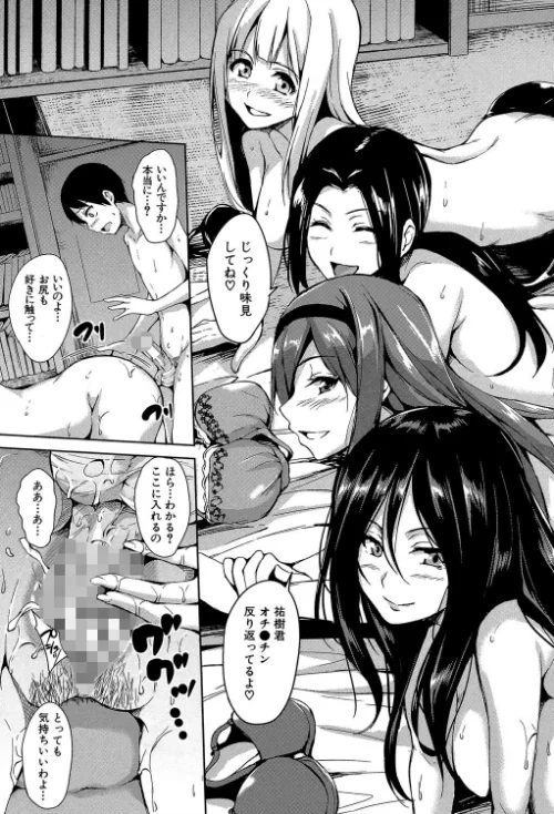 〈エロ漫画〉団地の中は僕のハーレム|作者：立花オミナ MUJIN編集部 試し読みサンプル 21ページ目