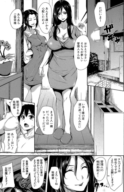 〈エロ漫画〉団地の中は僕のハーレム|作者：立花オミナ MUJIN編集部 試し読みサンプル 7ページ目
