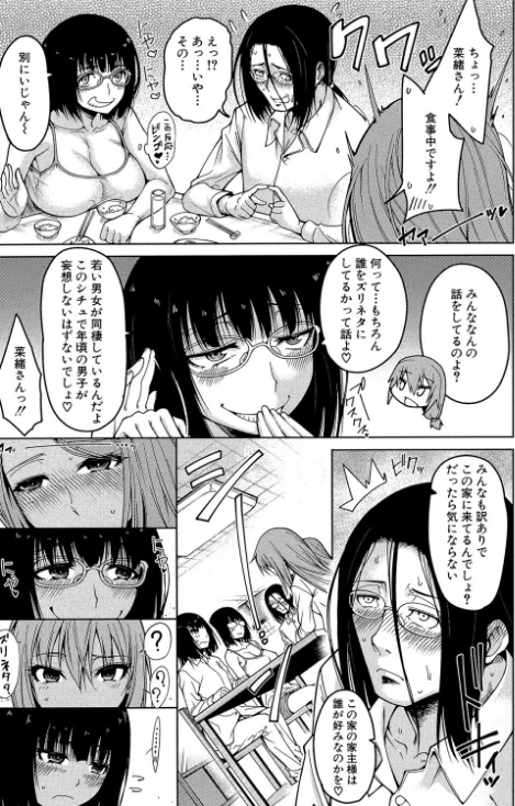 〈エロ漫画〉処女が4人、家にやって来た!!【1話立ち読み付き】|作者:たらかん MUJIN編集部 試し読みサンプル 11ページ目