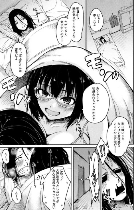 〈エロ漫画〉処女が4人、家にやって来た!!【1話立ち読み付き】|作者:たらかん MUJIN編集部 試し読みサンプル 13ページ目