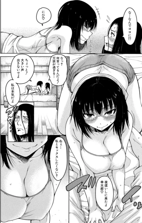 〈エロ漫画〉処女が4人、家にやって来た!!【1話立ち読み付き】|作者:たらかん MUJIN編集部 試し読みサンプル 14ページ目