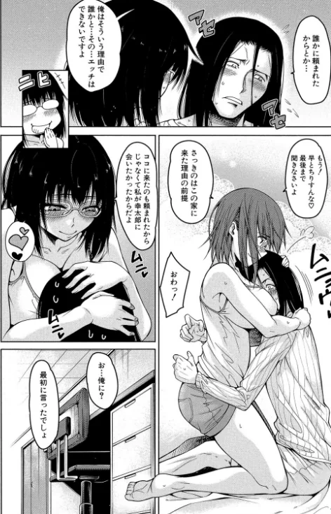 〈エロ漫画〉処女が4人、家にやって来た!!【1話立ち読み付き】|作者:たらかん MUJIN編集部 試し読みサンプル 16ページ目