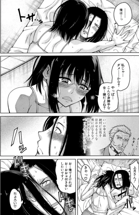 〈エロ漫画〉処女が4人、家にやって来た!!【1話立ち読み付き】|作者:たらかん MUJIN編集部 試し読みサンプル 20ページ目