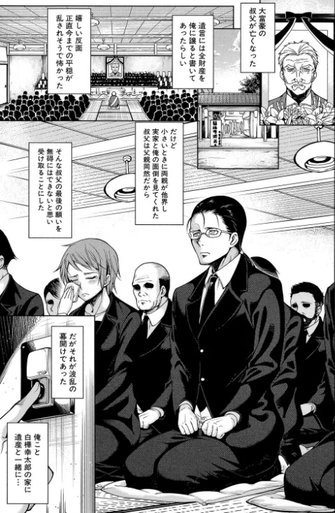〈エロ漫画〉処女が4人、家にやって来た!!【1話立ち読み付き】|作者:たらかん MUJIN編集部 試し読みサンプル 3ページ目
