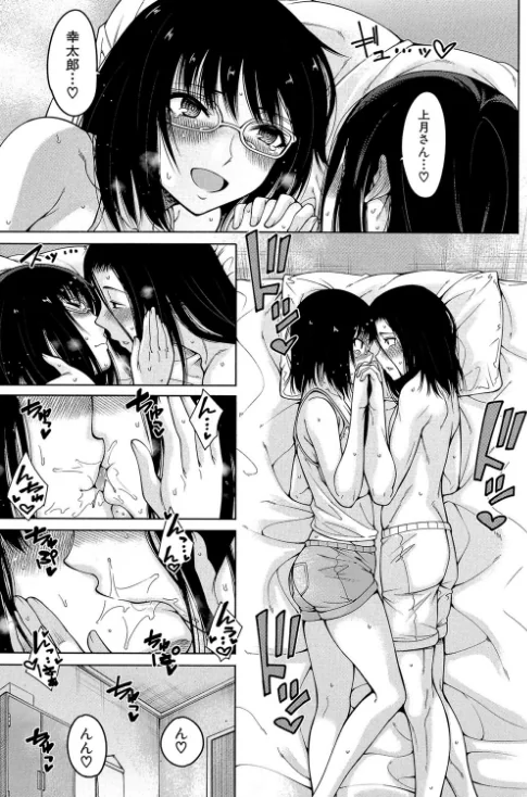 〈エロ漫画〉処女が4人、家にやって来た!!【1話立ち読み付き】|作者:たらかん MUJIN編集部 試し読みサンプル 21ページ目