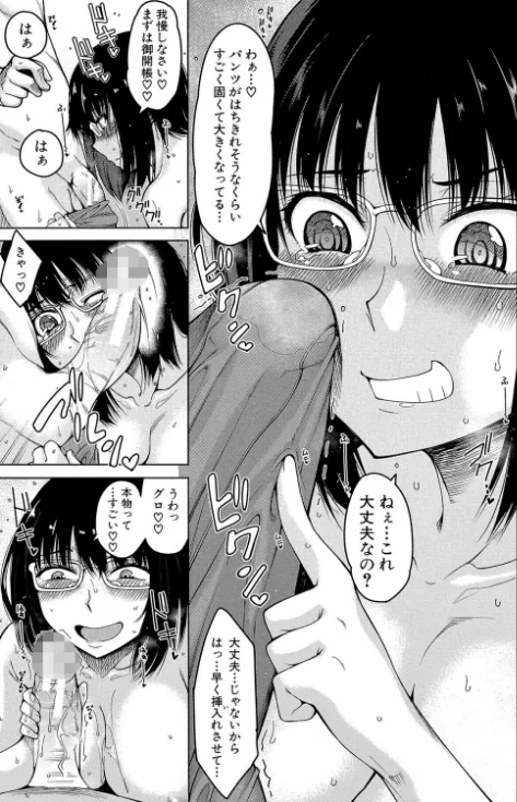〈エロ漫画〉処女が4人、家にやって来た!!【1話立ち読み付き】|作者:たらかん MUJIN編集部 試し読みサンプル 27ページ目