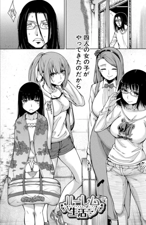 〈エロ漫画〉処女が4人、家にやって来た!!【1話立ち読み付き】|作者:たらかん MUJIN編集部 試し読みサンプル 4ページ目