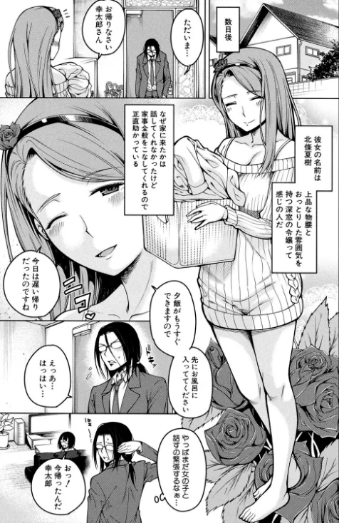 〈エロ漫画〉処女が4人、家にやって来た!!【1話立ち読み付き】|作者:たらかん MUJIN編集部 試し読みサンプル 5ページ目