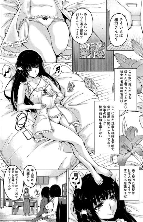 〈エロ漫画〉処女が4人、家にやって来た!!【1話立ち読み付き】|作者:たらかん MUJIN編集部 試し読みサンプル 8ページ目