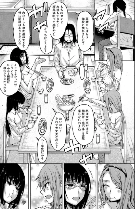 〈エロ漫画〉処女が4人、家にやって来た!!【1話立ち読み付き】|作者:たらかん MUJIN編集部 試し読みサンプル 9ページ目